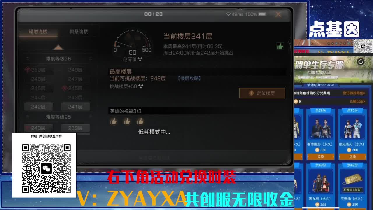 共创服三十天CC修道院滴滴高校 第8段