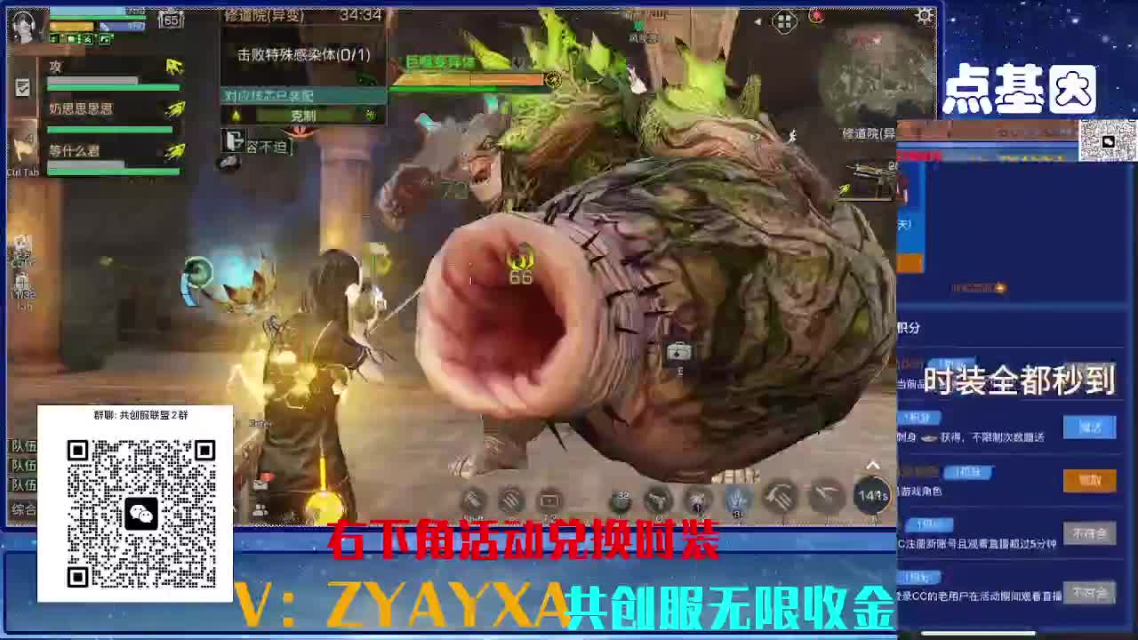 共创服三十天CC修道院滴滴高校 第9段