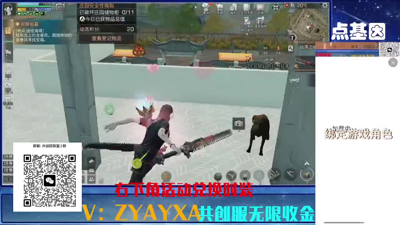 共创服三十天CC修道院滴滴高校 第11段