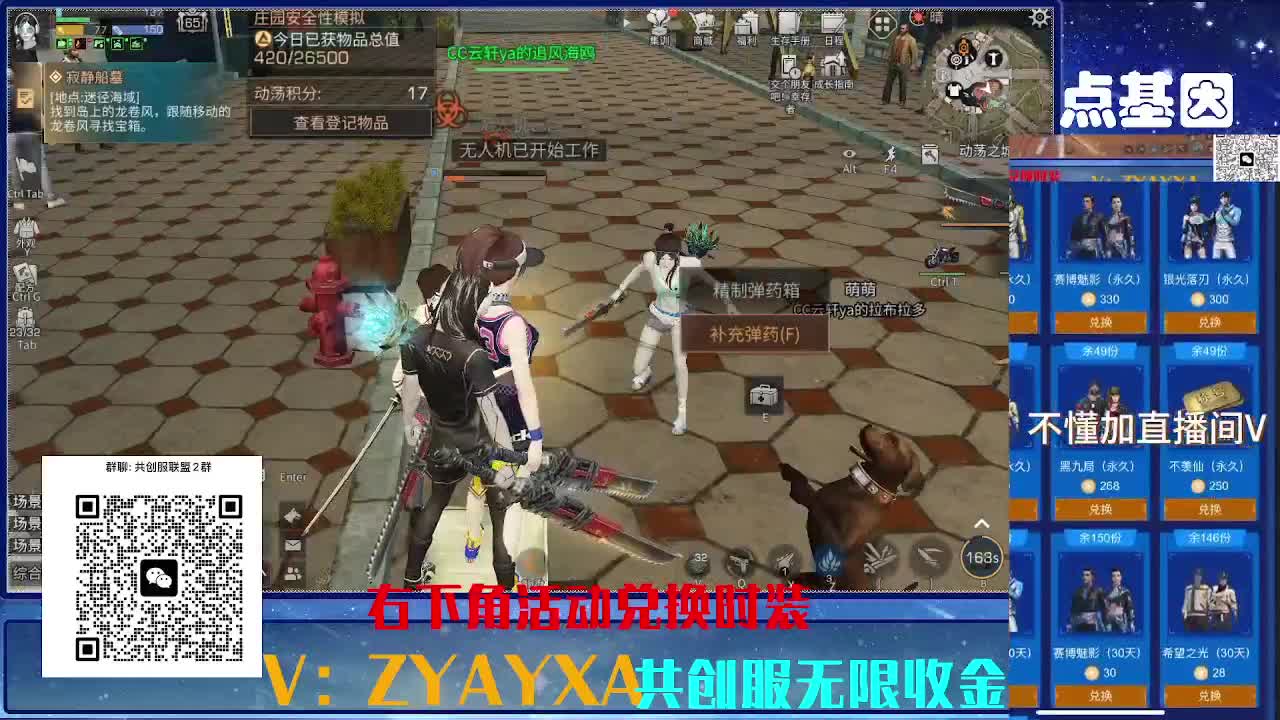 共创服三十天CC修道院滴滴高校 第12段