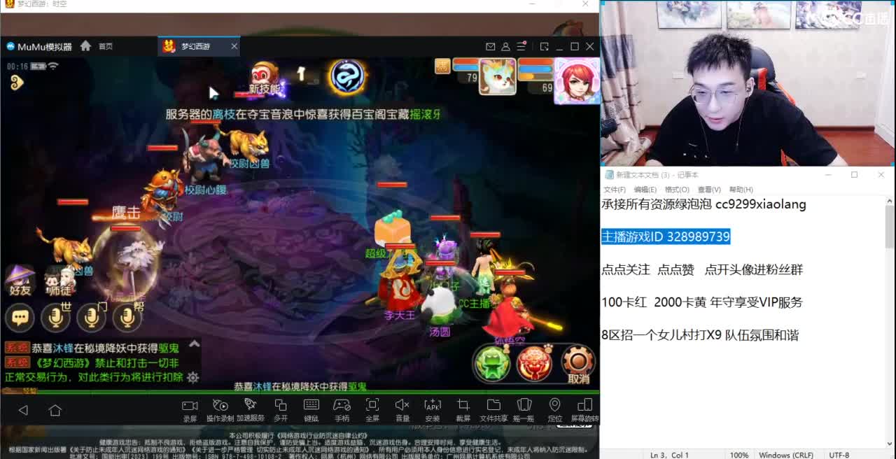 合宠打造神人直播间 第1段