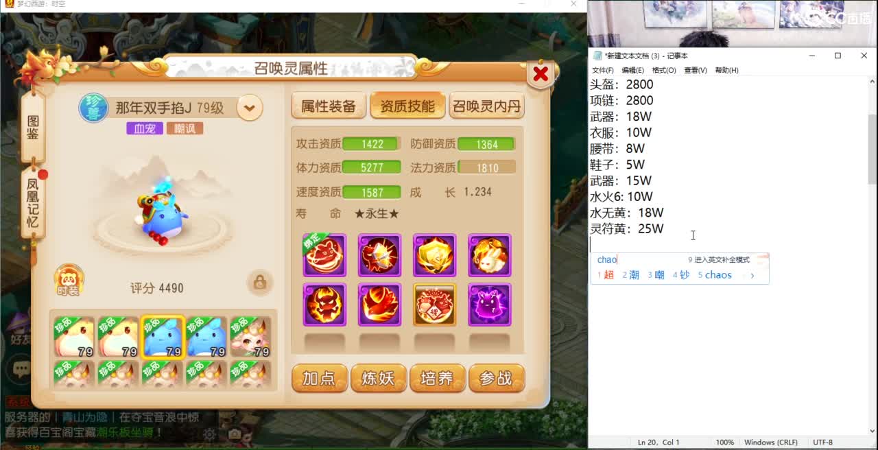 合宠打造神人直播间 第2段