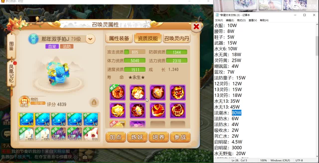 合宠打造神人直播间 第3段