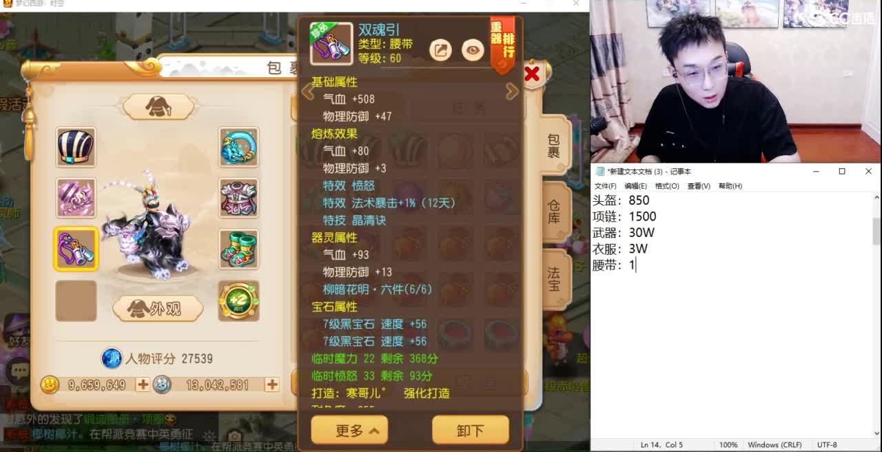 合宠打造神人直播间 第4段