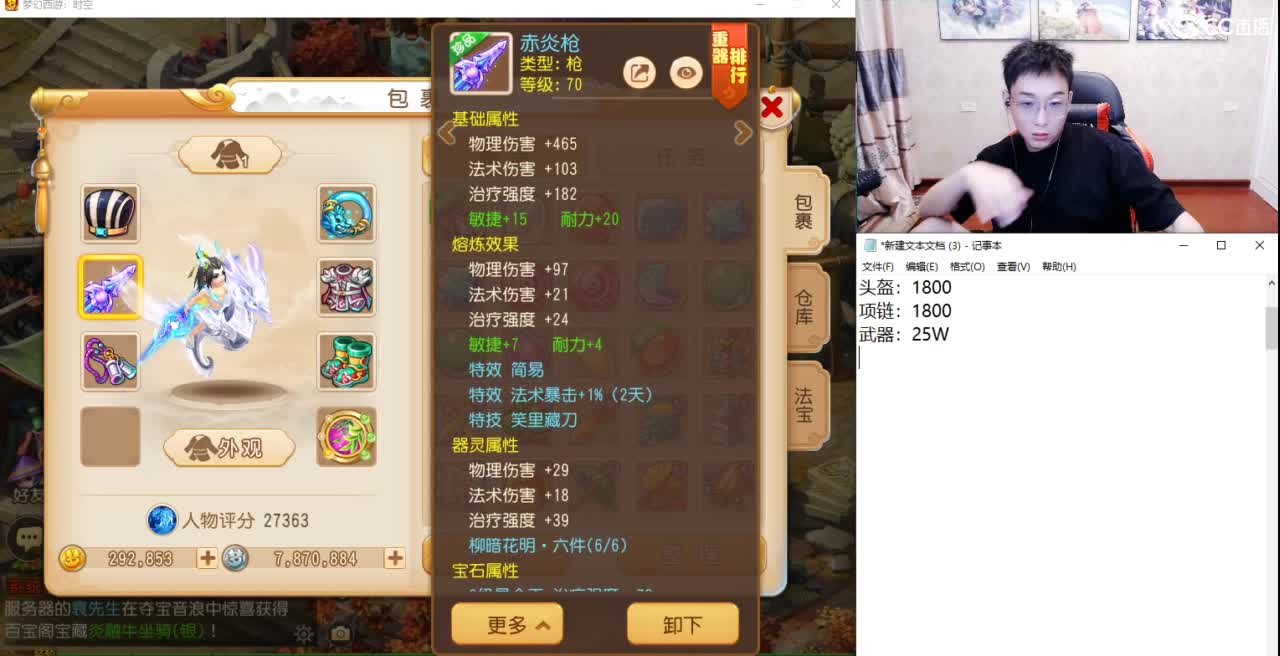 合宠打造神人直播间 第5段