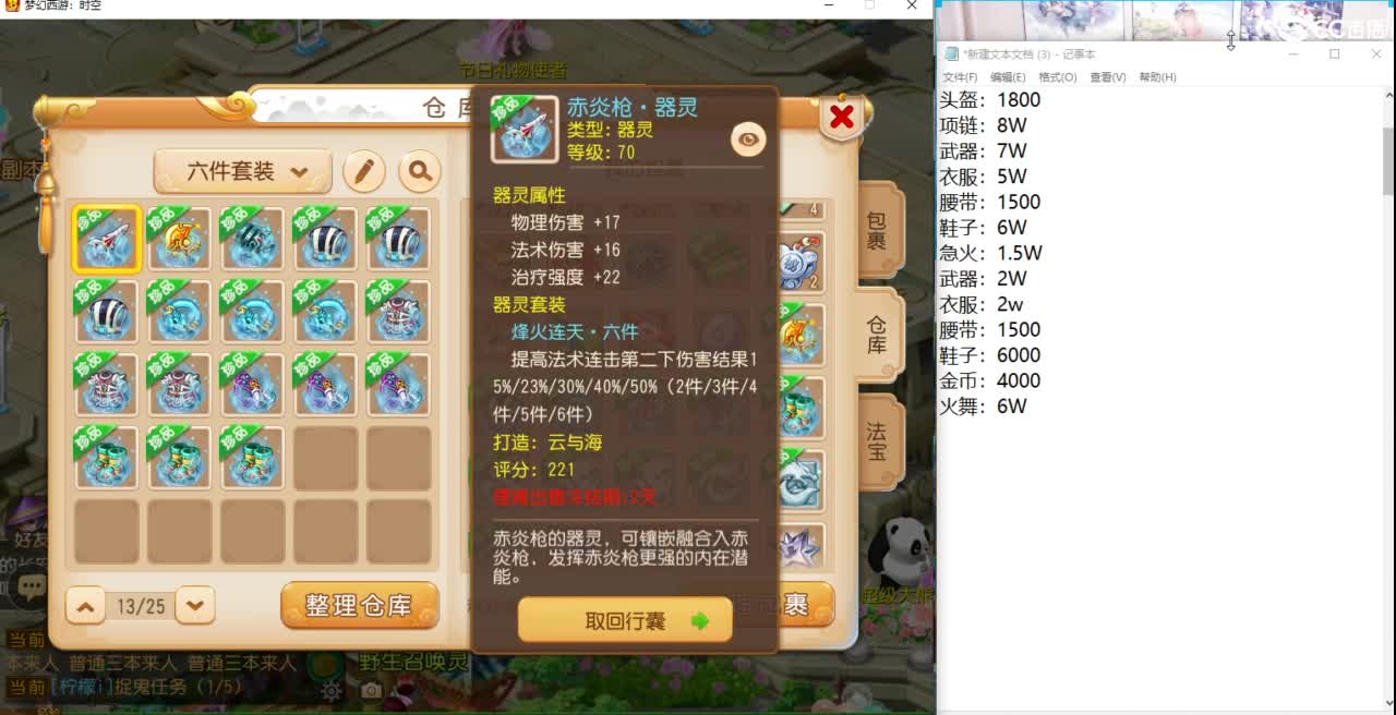合宠打造神人直播间 第6段