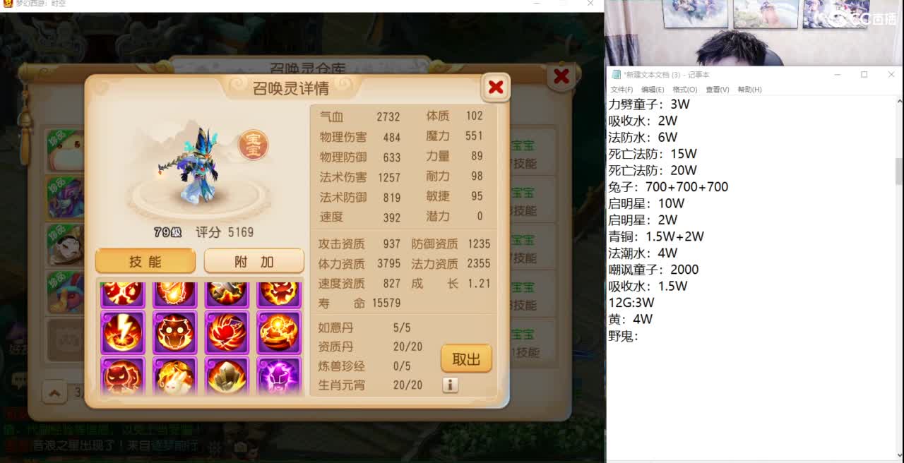 合宠打造神人直播间 第7段