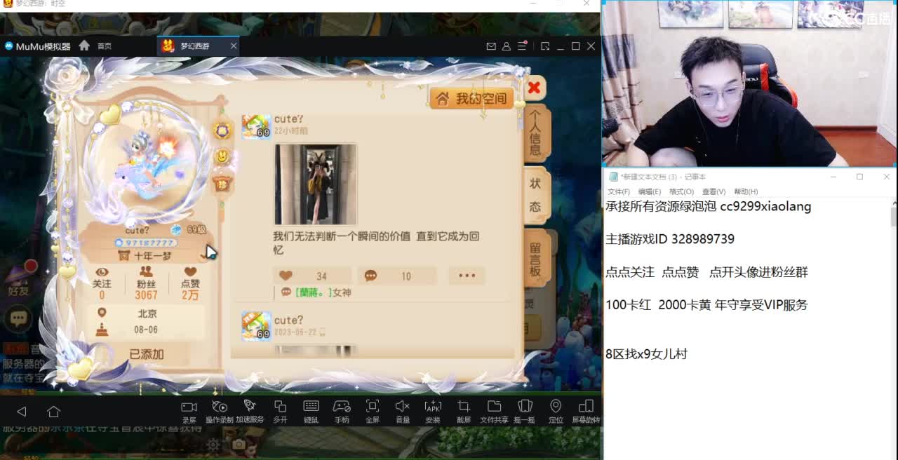 合宠打造神人直播间 第8段