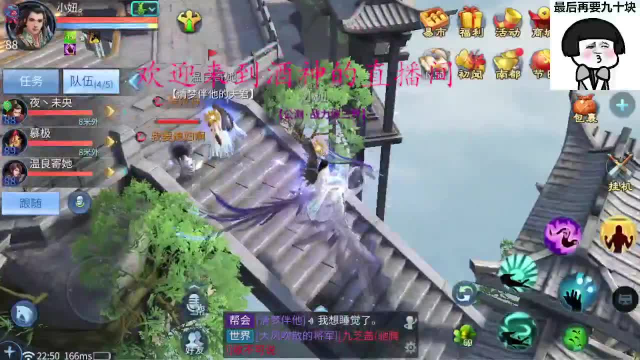 等风也等你 第4段