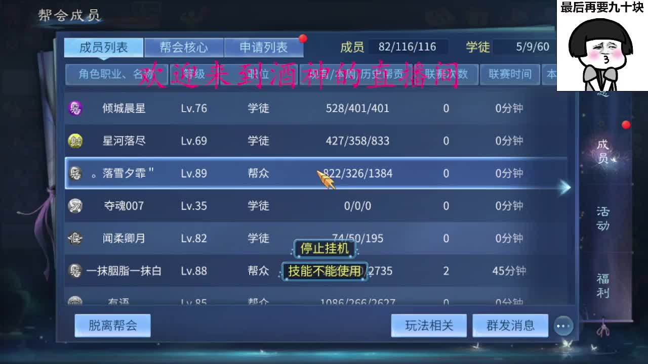 等风也等你 第6段