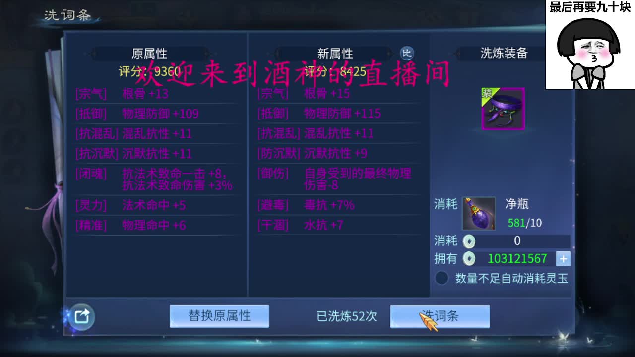 等风也等你 第7段