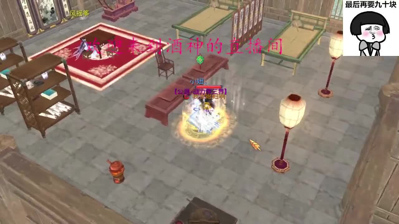 等风也等你 第8段