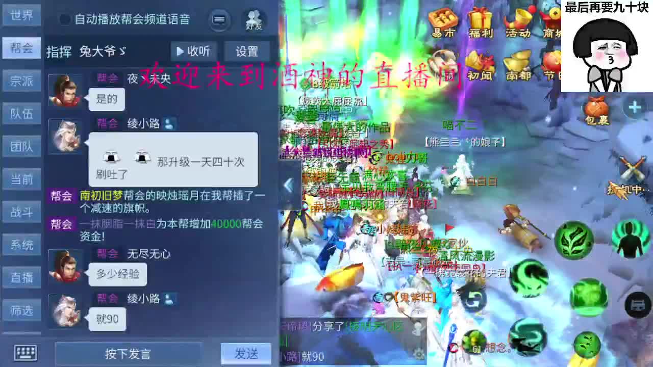 等风也等你 第9段