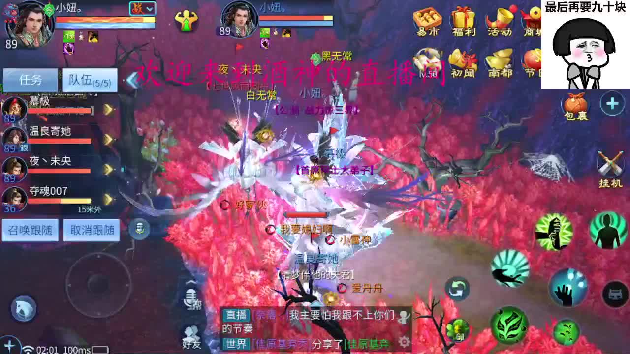 等风也等你 第10段