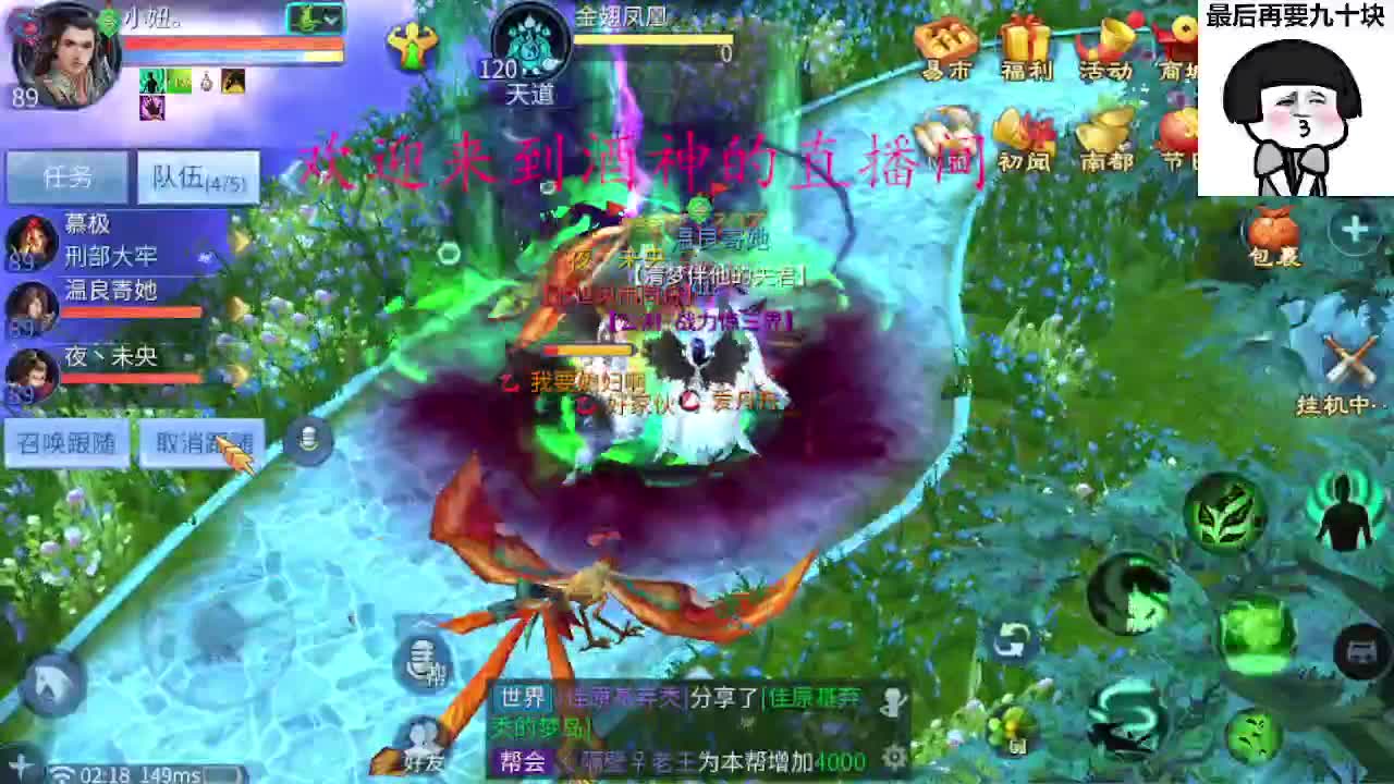 等风也等你 第11段