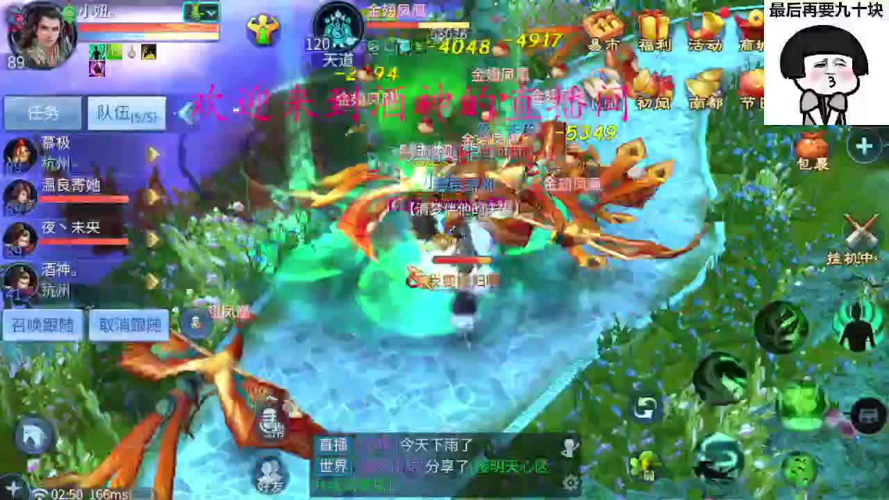 等风也等你 第12段