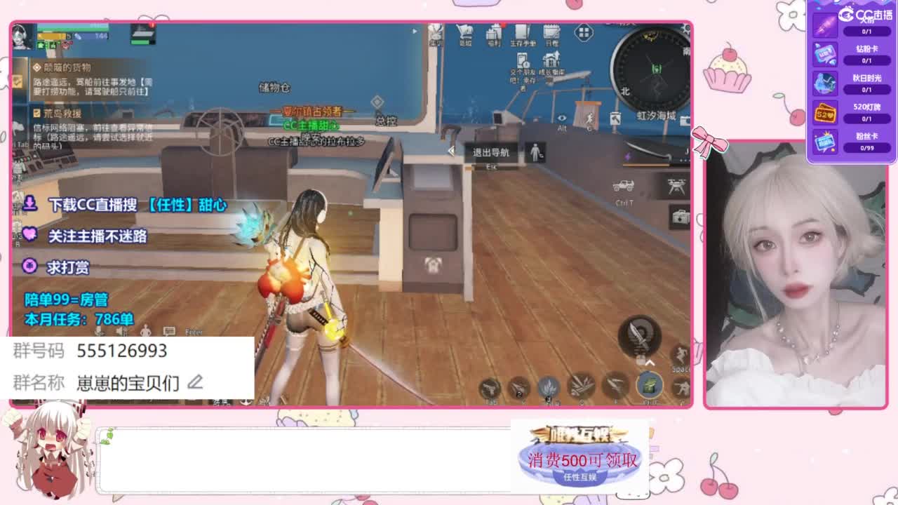共创服 第8段