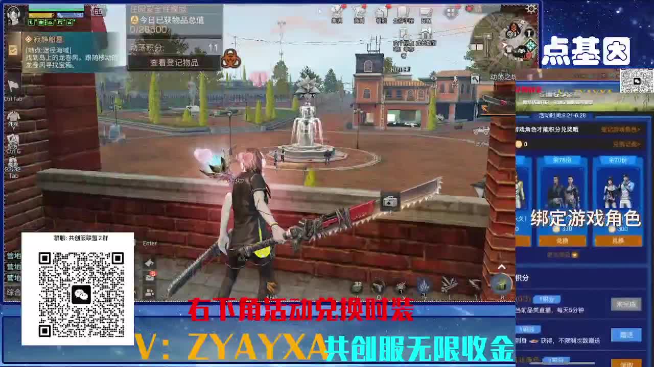 共创服三十天CC修道院滴滴高校 第2段