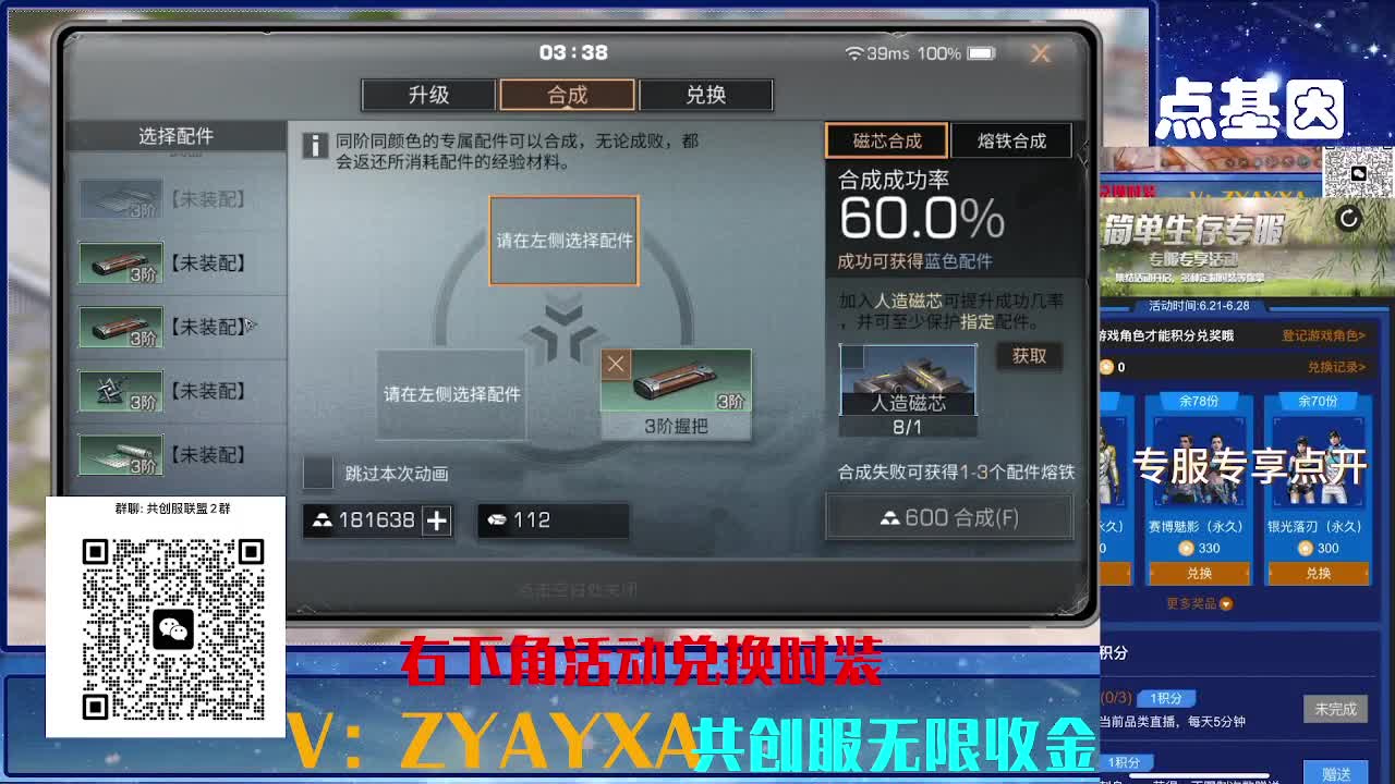 共创服三十天CC修道院滴滴高校 第3段