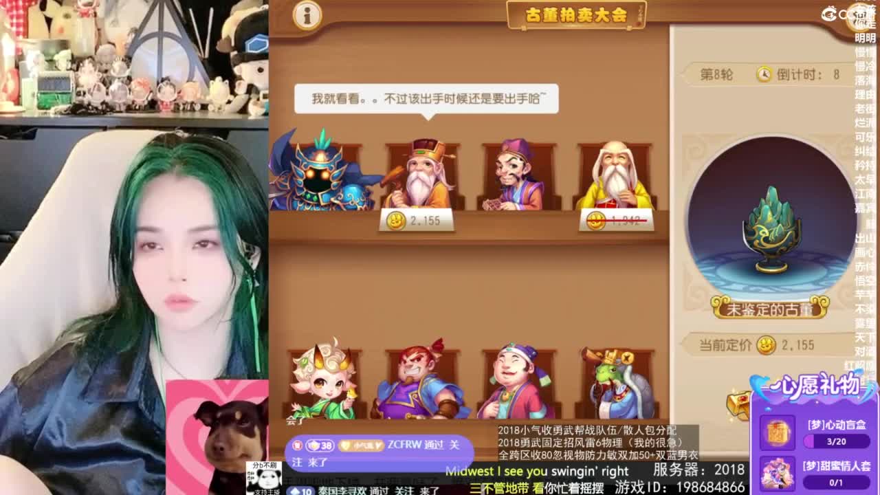 2018唱歌的勇武菜猪/点唱主播 第1段