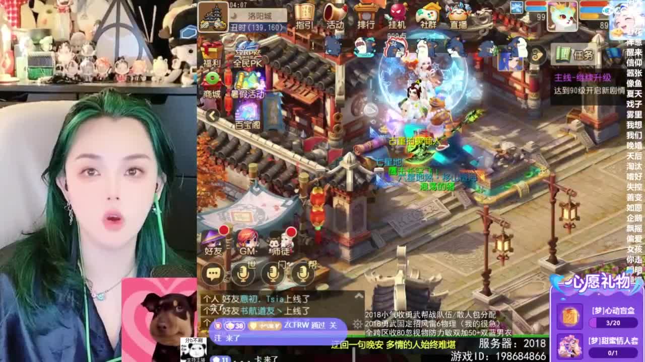 2018唱歌的勇武菜猪/点唱主播 第2段