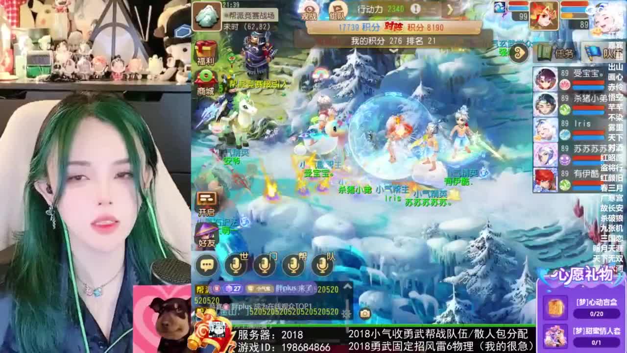 2018唱歌的勇武菜猪/点唱主播 第1段