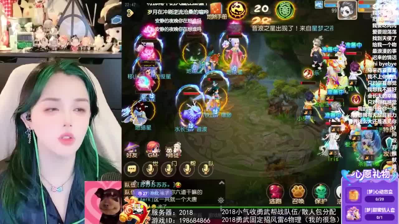 2018唱歌的勇武菜猪/点唱主播 第3段