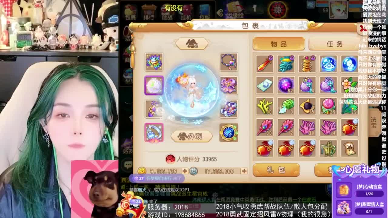 2018唱歌的勇武菜猪/点唱主播 第6段