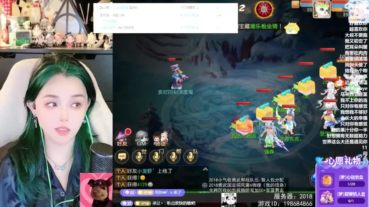 2018唱歌的勇武菜猪/点唱主播 第7段