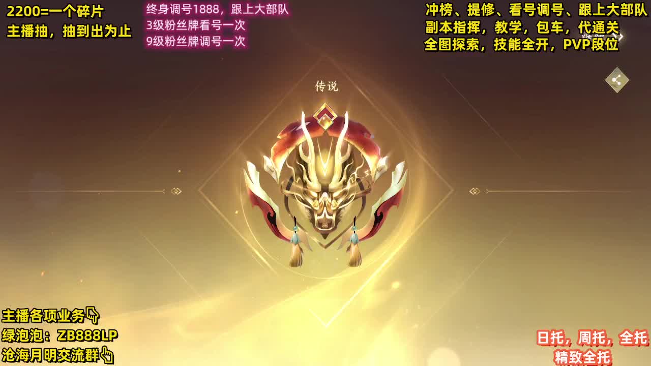 第一九灵，接论武，舞阳 第2段