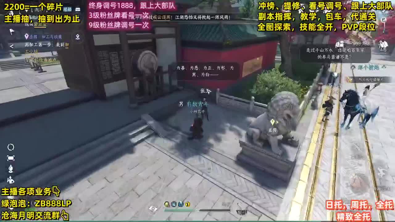 第一九灵，接论武，舞阳 第5段