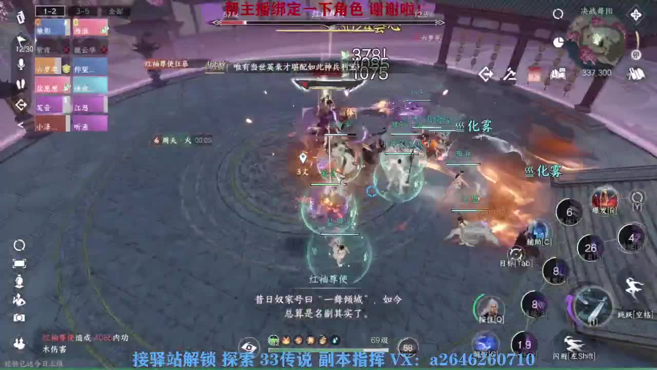 接看号调号论武提修探索 第2段