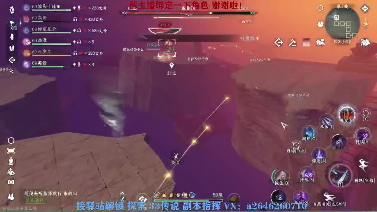 接看号调号论武提修探索 第3段