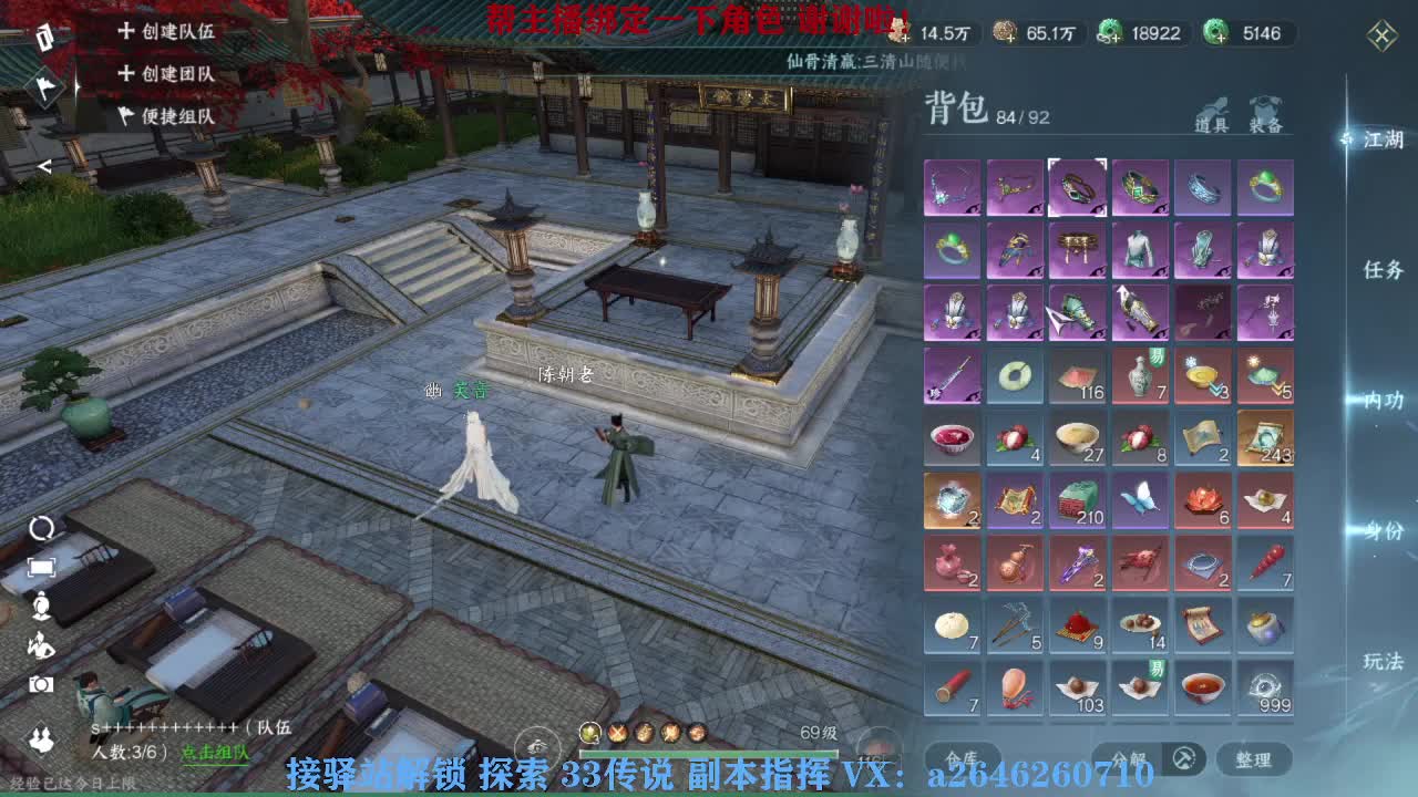 接看号调号论武提修探索 第4段