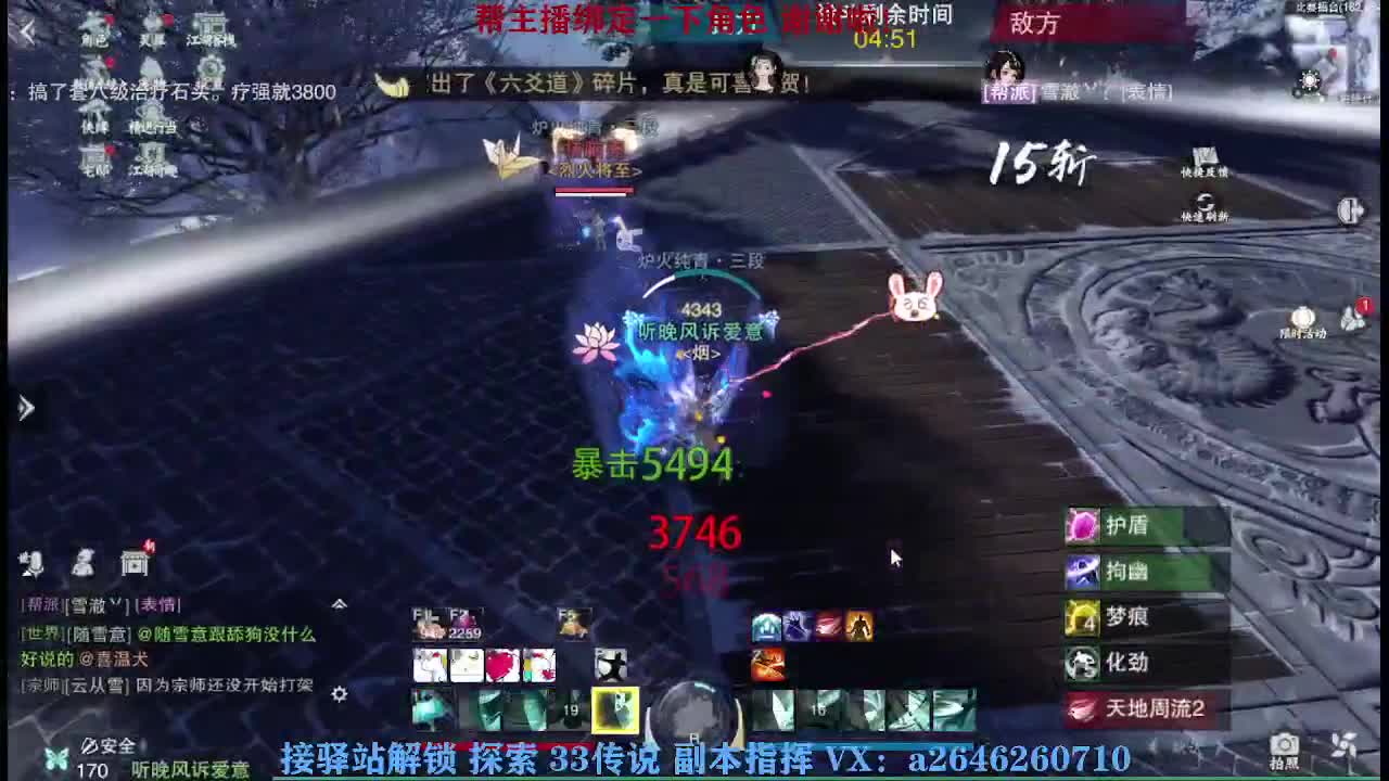 接看号调号论武提修探索 第6段
