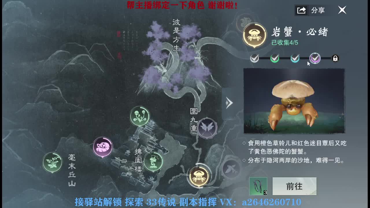接看号调号论武提修探索 第7段