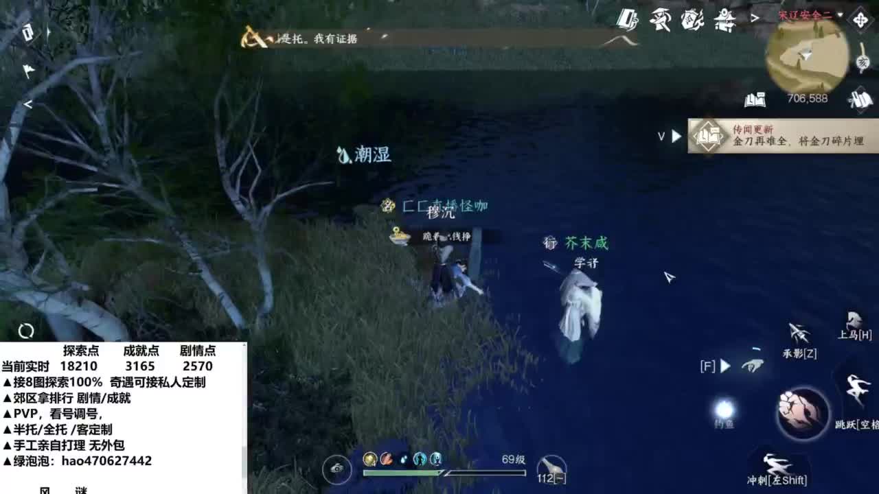 看号排行探索奇遇接全托  第3段