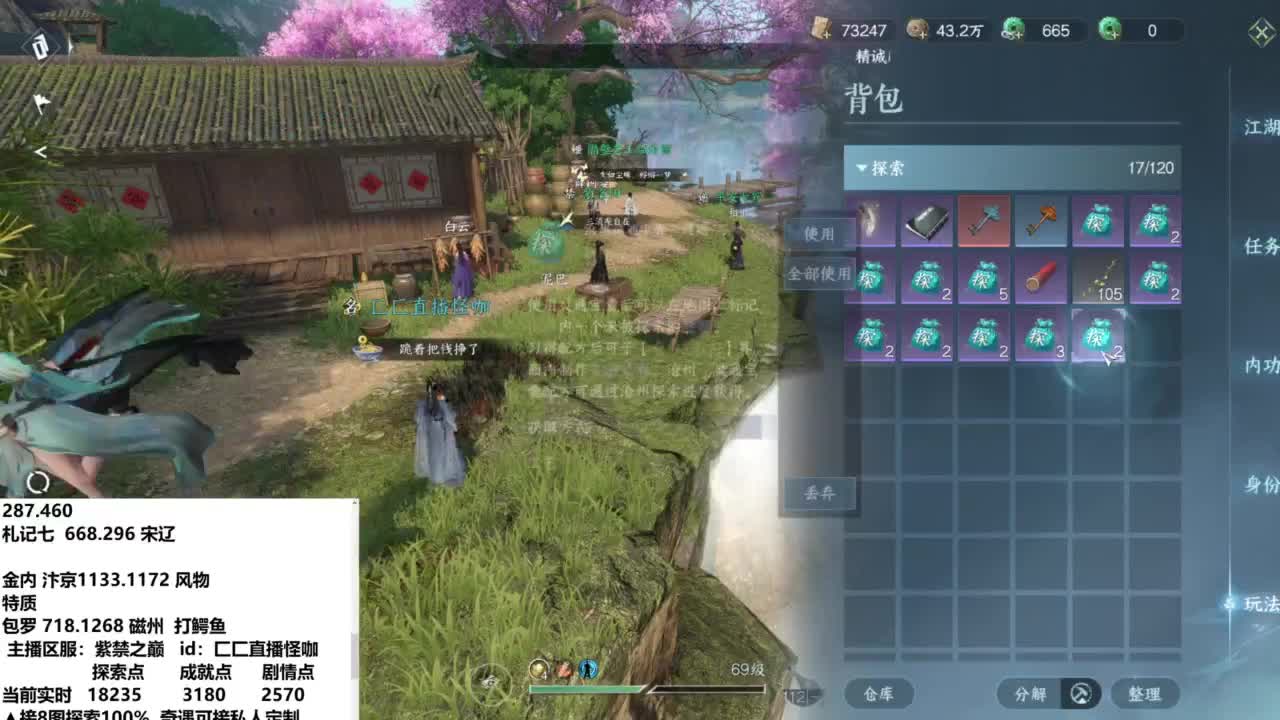 看号排行探索奇遇接全托  第4段