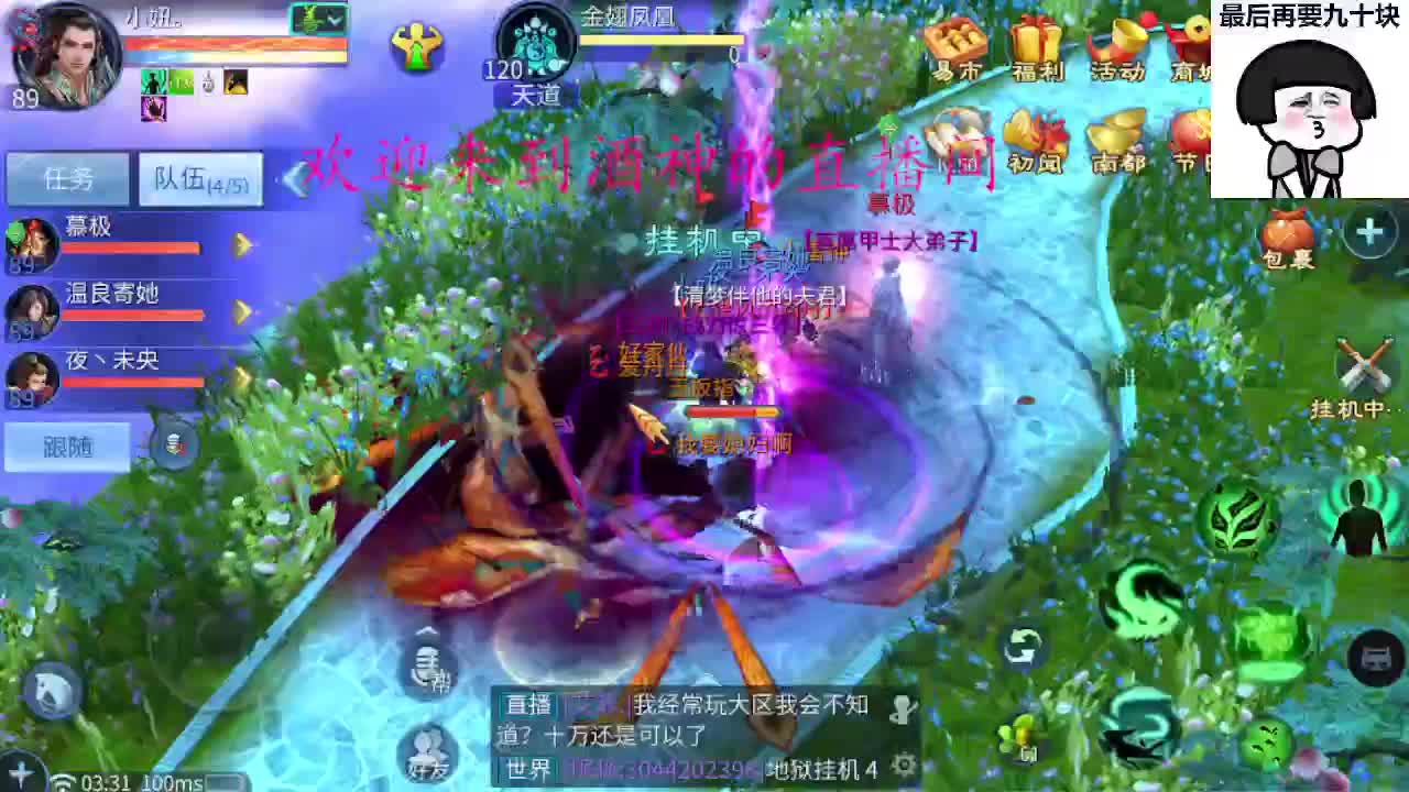 等风也等你 第1段