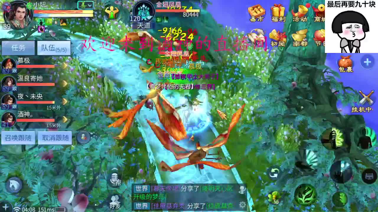 等风也等你 第2段