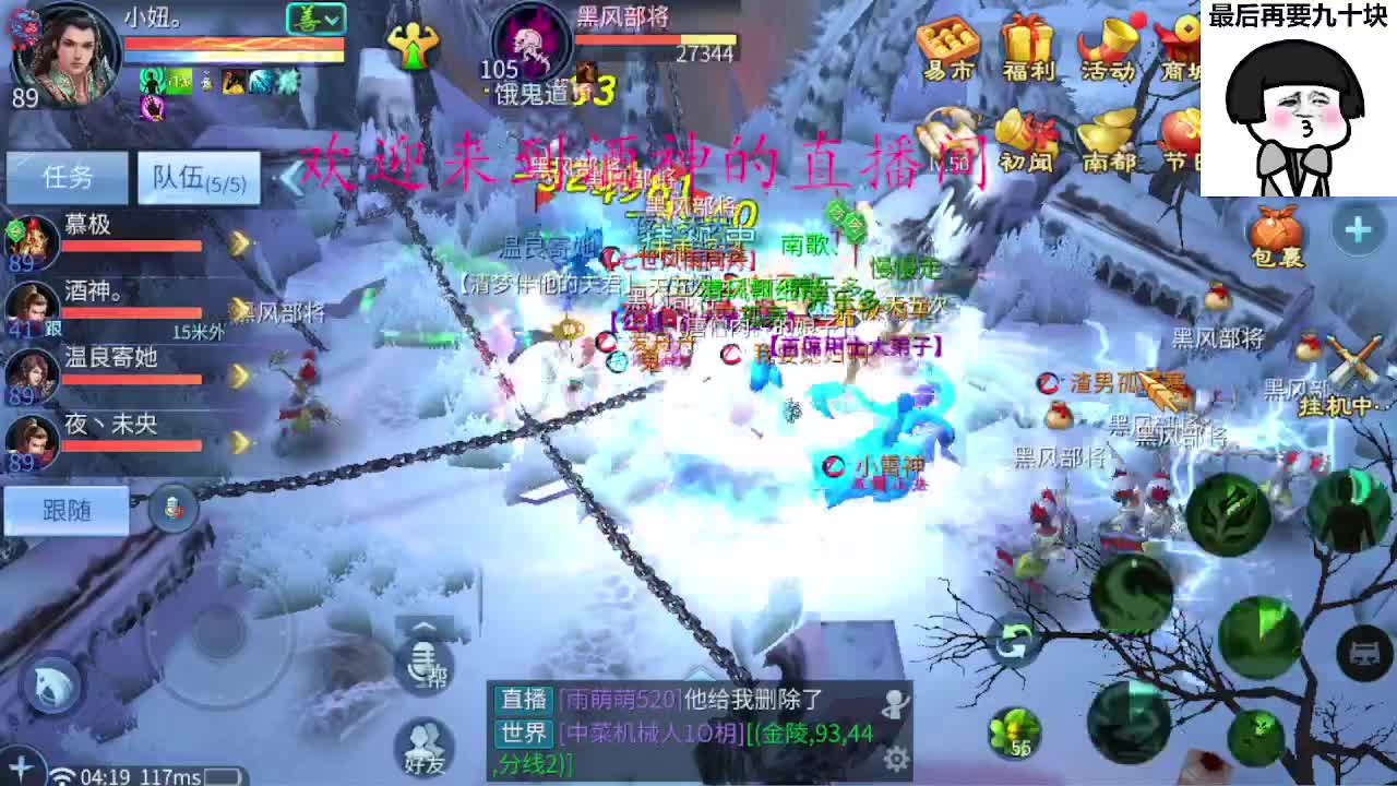 等风也等你 第3段