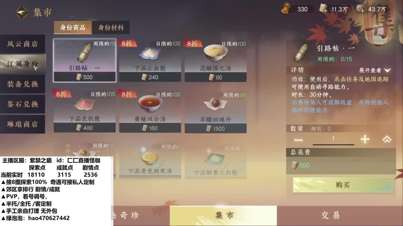 看号排行探索奇遇接全托  第2段