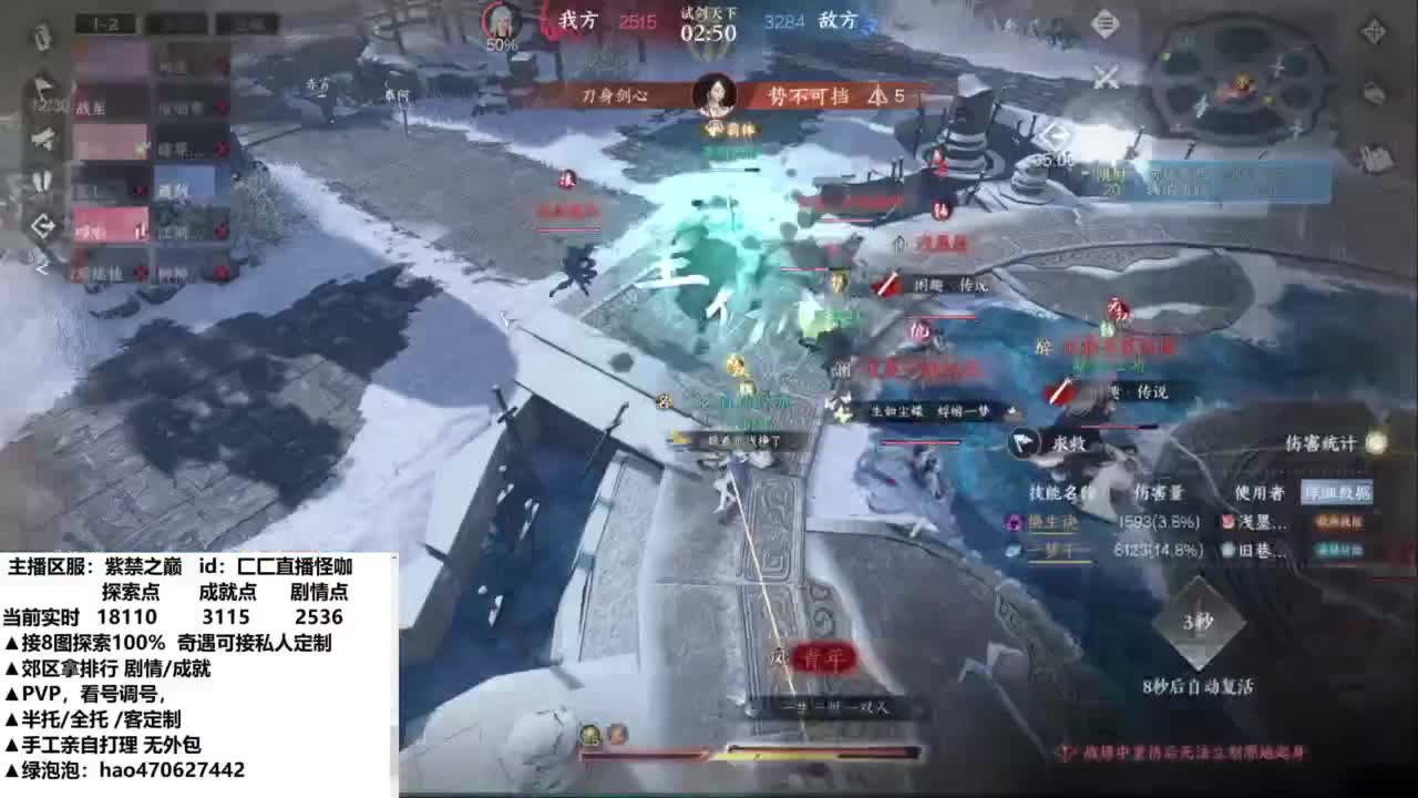 看号排行探索奇遇接全托  第3段