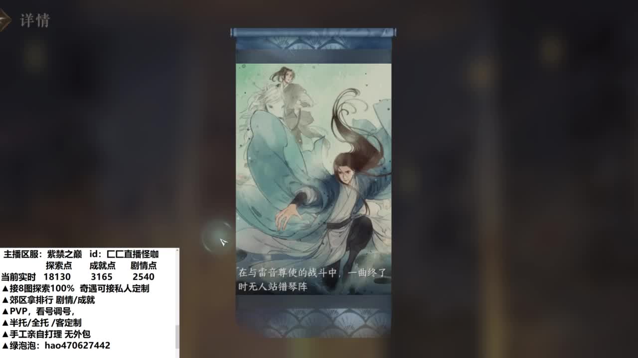看号排行探索奇遇接全托  第6段