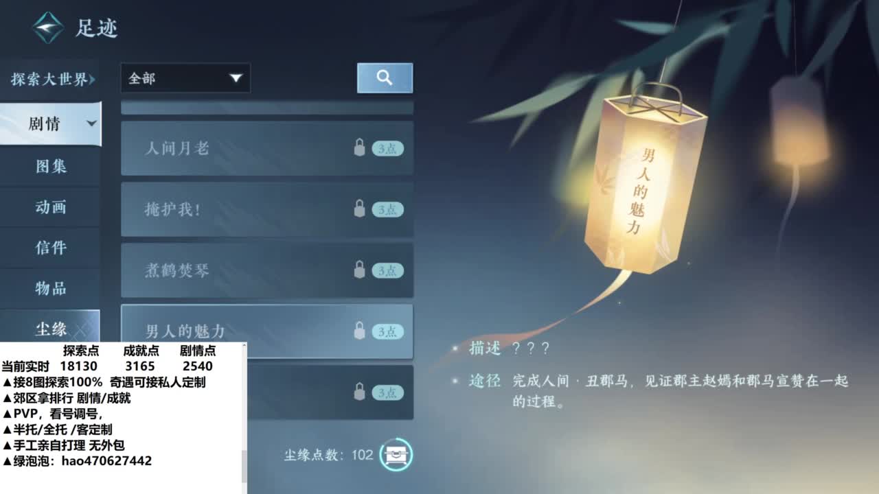 看号排行探索奇遇接全托  第7段
