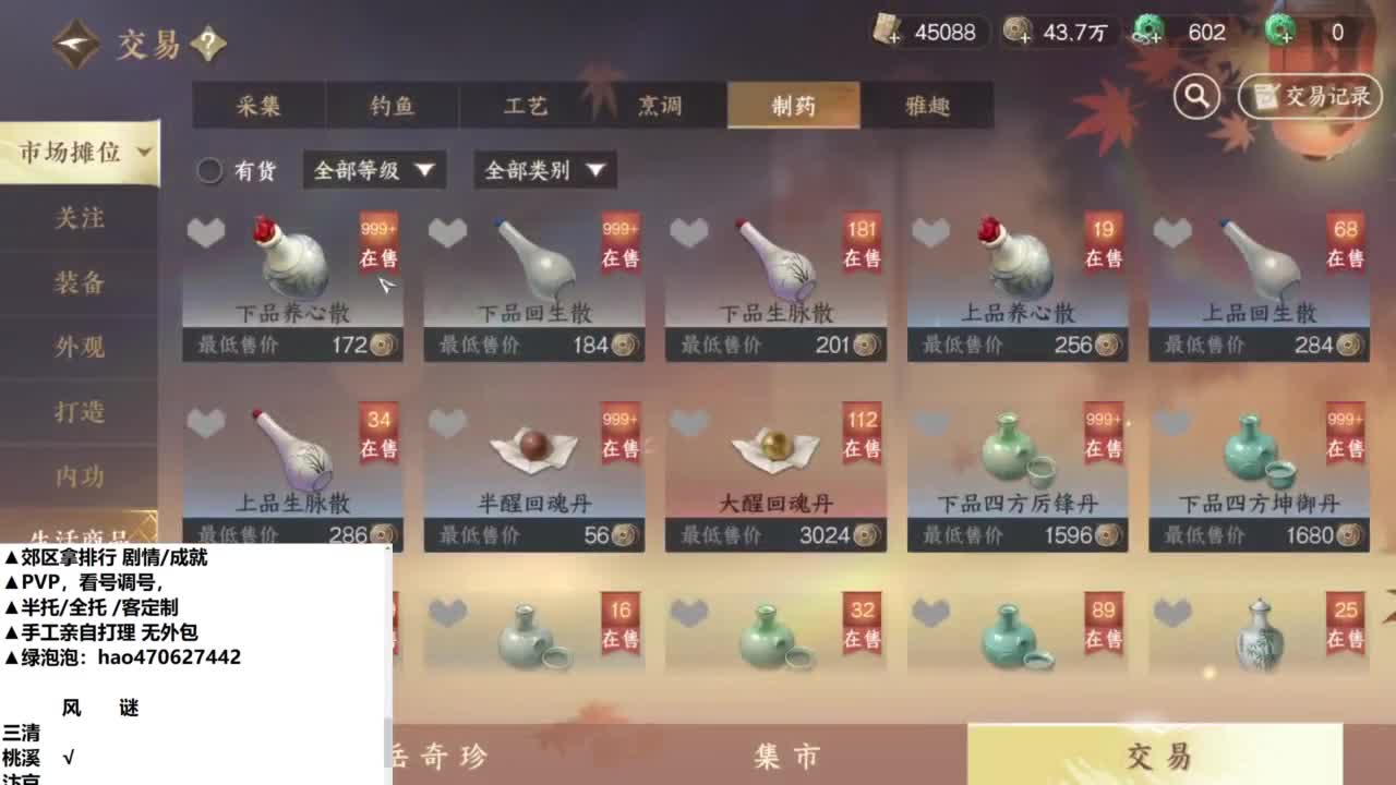 看号排行探索奇遇接全托  第10段
