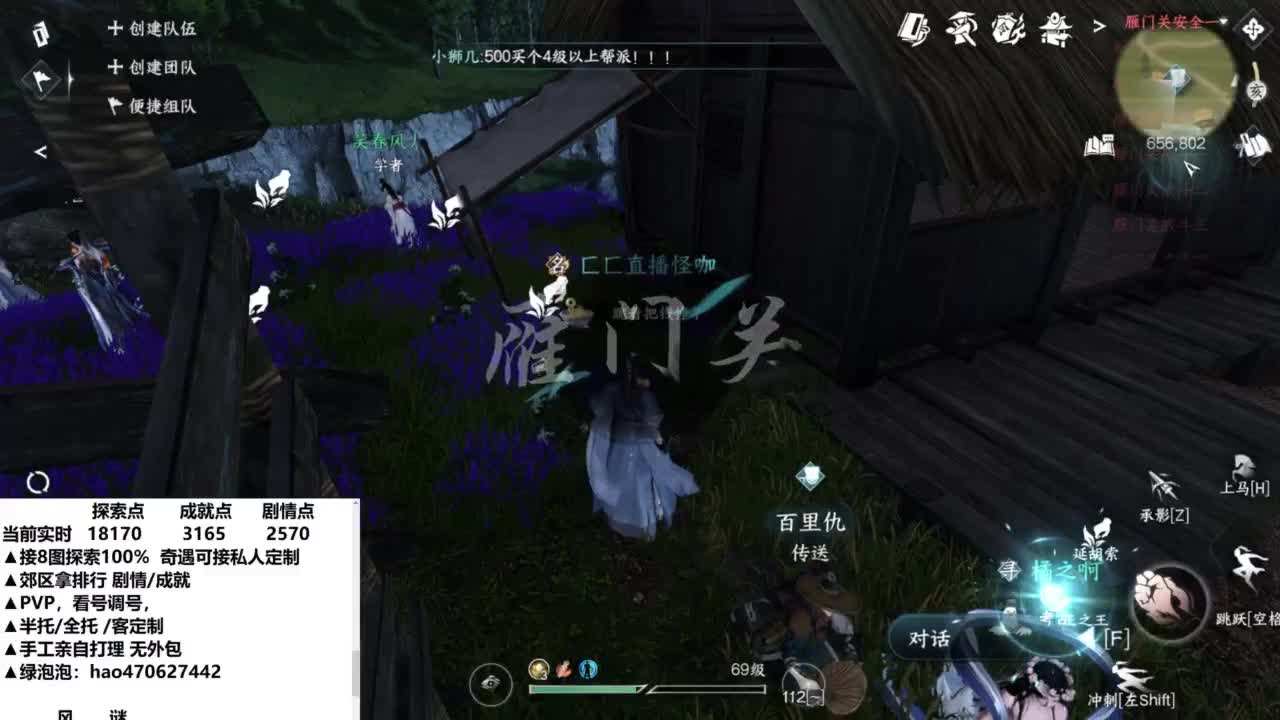看号排行探索奇遇接全托  第11段