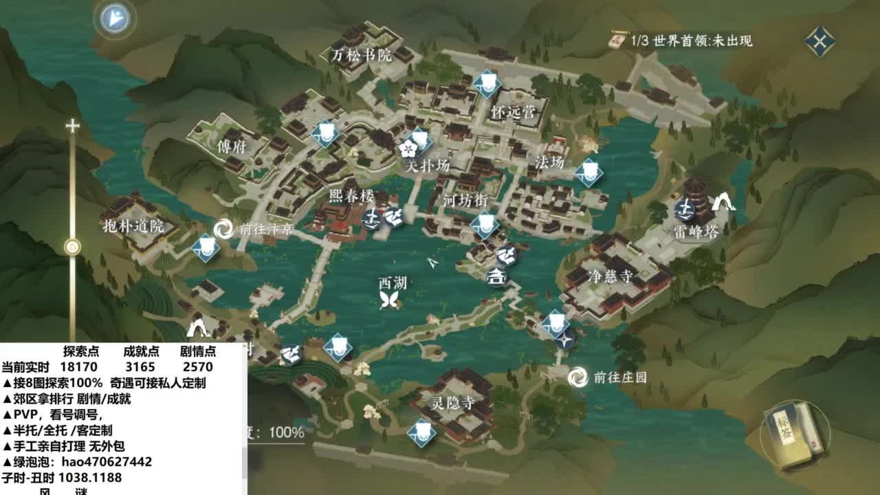 看号排行探索奇遇接全托  第12段
