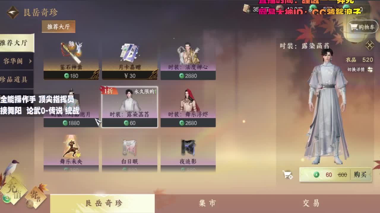 顶尖指挥 接舞阳 论武 第1段