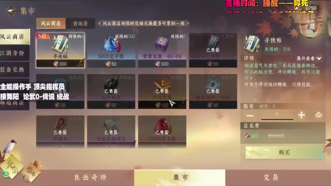 顶尖指挥 接舞阳 论武 第2段